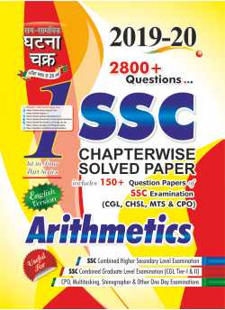 SSC Arithmetics Chapter Wise Solved Questions PDF