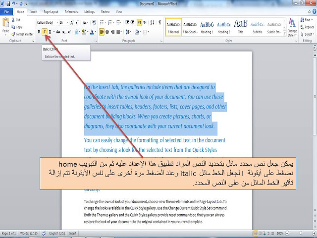 تنسيق النص text formatting (تنسيق نوع الخط ، حجم الخط font size ، لون الخط font color ،سميك Bold، مائل italic، تحته خطunderline )فى برنامج الوورد Microsoft word