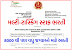 SSC MTS Recruitment 2022 Notification Apply Online ssc.nic.in