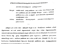 கடந்த கால தணிக்கை தடைகளை நிவர்த்தி செய்தல் - கூட்டமர்வு (Join Sitting) நடத்துதல் - DSE செயல்முறைகள்!!!