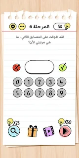 صور لعبة Brain Test 4