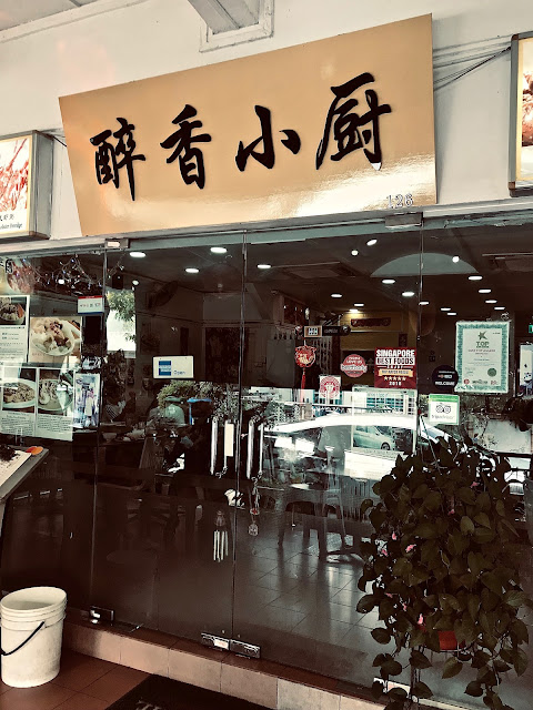 Chui Xiang Kitchen (醉香小厨), Casuarina Road