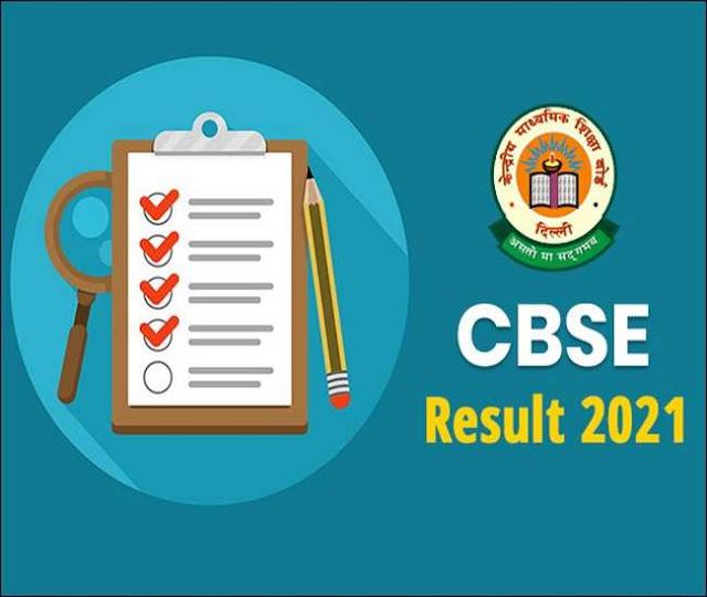 CBSE Board: बिना एग्जाम दिए 12वीं का परिणाम 99 फीसद से ज्यादा