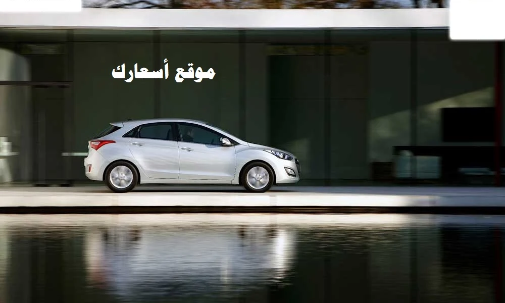 سيارة هيونداى i30