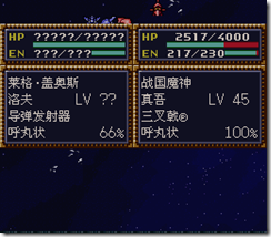 WGF第四次0.98漢化版442