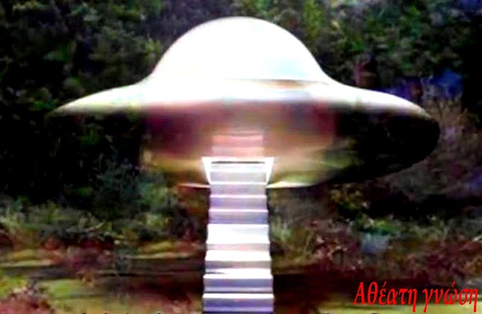  ΤΟ UFO ΠΟΥ ΕΦΕΡΕ ΤΟΝ ΡΑΕΛΙΑΝΟ ΕΛΟΧΙΜ ΣΤΗ ΓΗ 