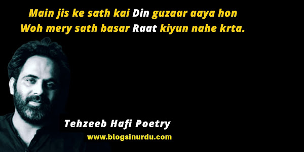 Tehzeeb Hafi Poetry