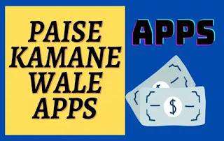 Paisa kamane wala apps