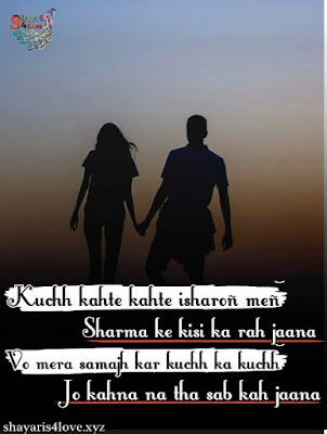 Romantic Shayari With Images  in Hindi