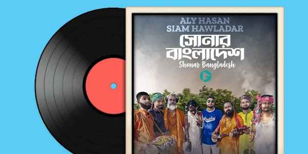 Shonar Bangladesh by Aly Hasan Lyrics | Bangla Rap