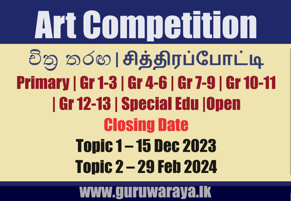 Art Competition 