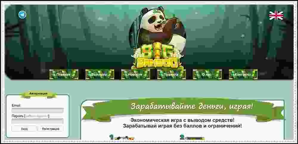 Мошенническая игра Big-bamboo.org – Отзывы, развод, платит или лохотрон? Информация!