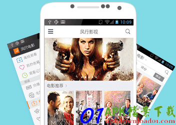 看電影 APP：風行 APK / APP 下載，手機版 風行電影 (含平版下載點)，Android APP