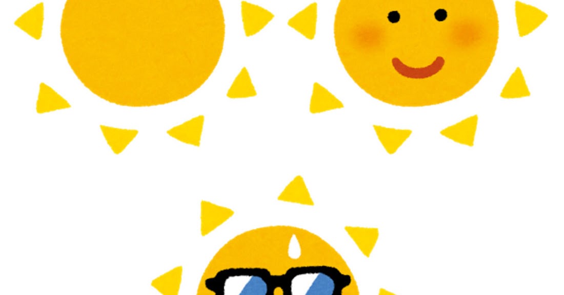 無料イラスト かわいいフリー素材集 いろいろな太陽のイラスト 黄
