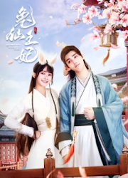 The Princess is a Rabbit Fairy China Drama