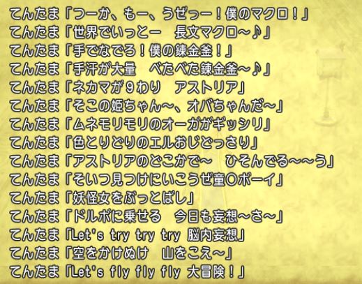 様々な状況で錬金釜をなでてもらえるかドラクエ10プレイヤーの優しさを調べてみた ドラクエ10散歩道