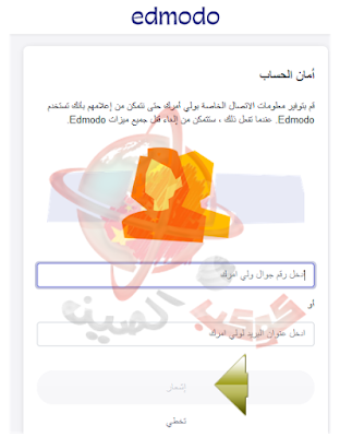كوكب الصين تسجيل الدخول على ادمودو و تحميل النسخة الاصلية من تطبيق ادمودوتسجيل الدخول على ادمودو دوت كوم"" تسجيل الدخول على ادمودو طالب"" تسجيل الدخول علي" edmodo" تسجيل الدخول الى ادمودو"" تسجيل الدخول ادمودو"" تسجيل دخول ادمودو"" تسجيل الدخول في ادمودو"" "تسجيل دخول edmodo" "edmodo تسجيل الدخول"تسجيل" edmodo"تسجيل الدخول الى ادمودو للمعلمين"""تسجيل دخول برنامج edmodo""تسجيل الدخول ادمودو للطالب""تسجيل الدخول ادمودو للطلاب""تسجيل الدخول ادمودو عربي"