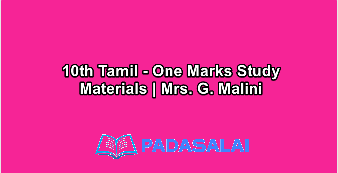 10th Tamil - One Marks Study Materials | Mrs. G. Malini