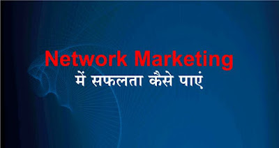 Success in Network Marketing,  Success in Network Marketing Business