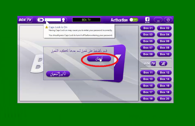  أقوى برنامج Box Tv لمشاهدة مباريات كرة القدم  بدون تقطيع شرح تفعيل