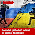 Russia and Ukraine agree on prisoner exchange