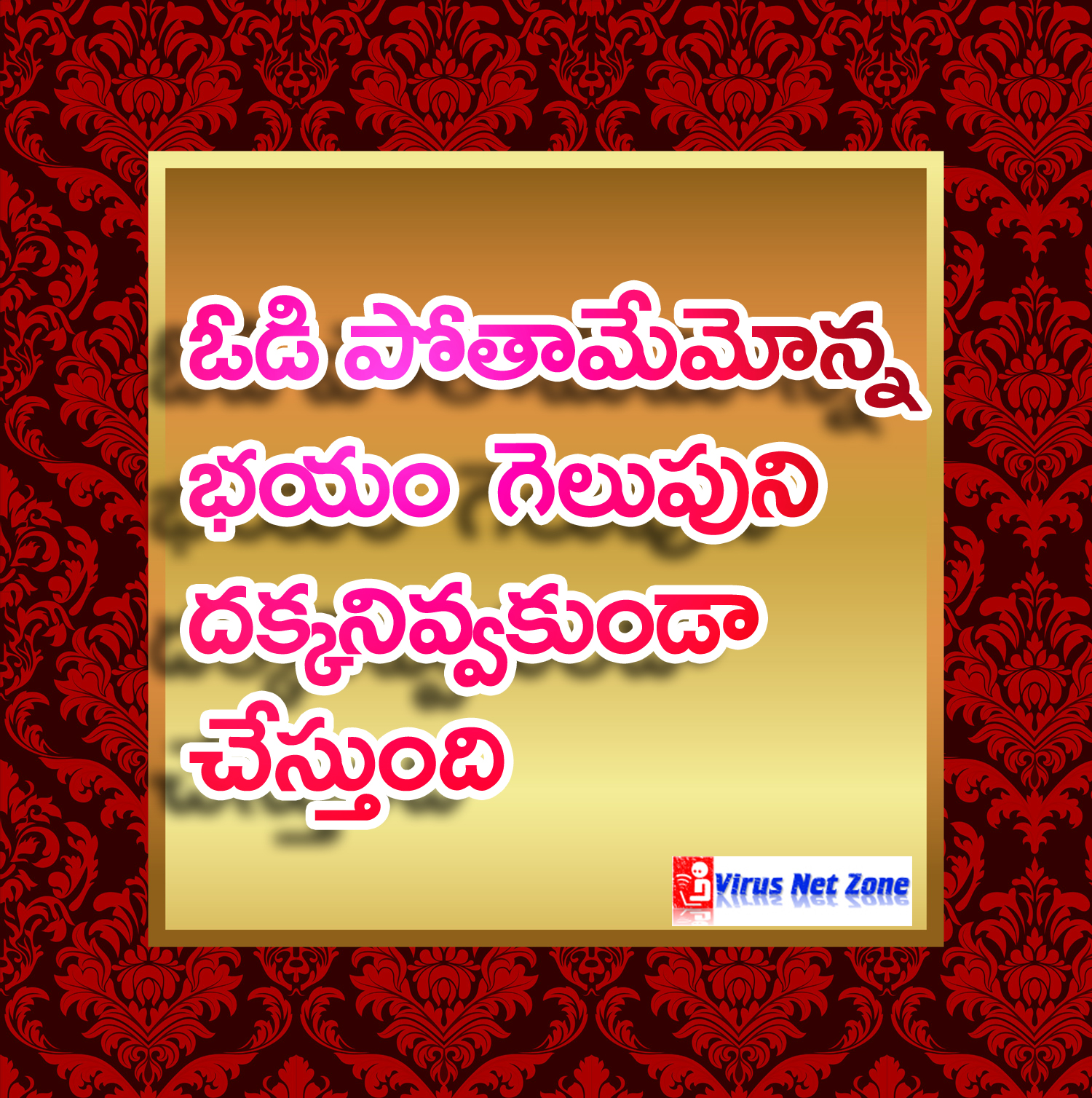 Telugu Inspirational Quotes Of Successful Life Fearless Quotes In