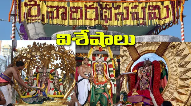 tirumala rathasapthami vishesalu