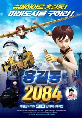 Chiến Binh Dũng Cảm - Hong Gil Dong 2084