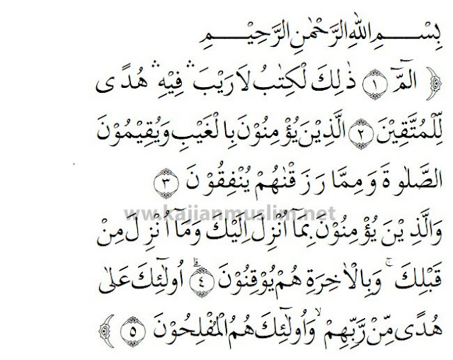 Surah Al Baqarah Ayat 1-5