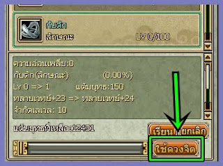 TS2 Online ดวงจิต2