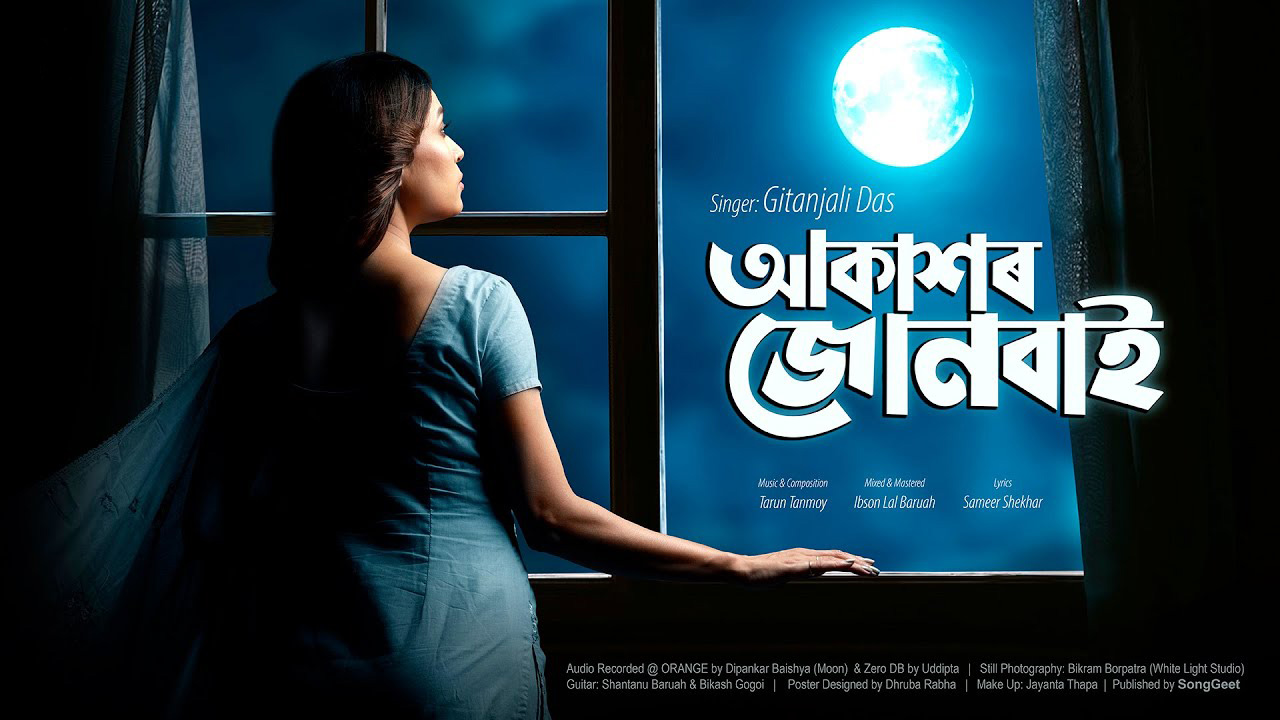 Akaxor Junbai Lyrics | Gitanjali Das | New Assamese Song 2022