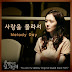 Melody Day – Because I Don’t Know Love (사랑을 몰라서) [Fated to Love You OST] Indonesian Translation