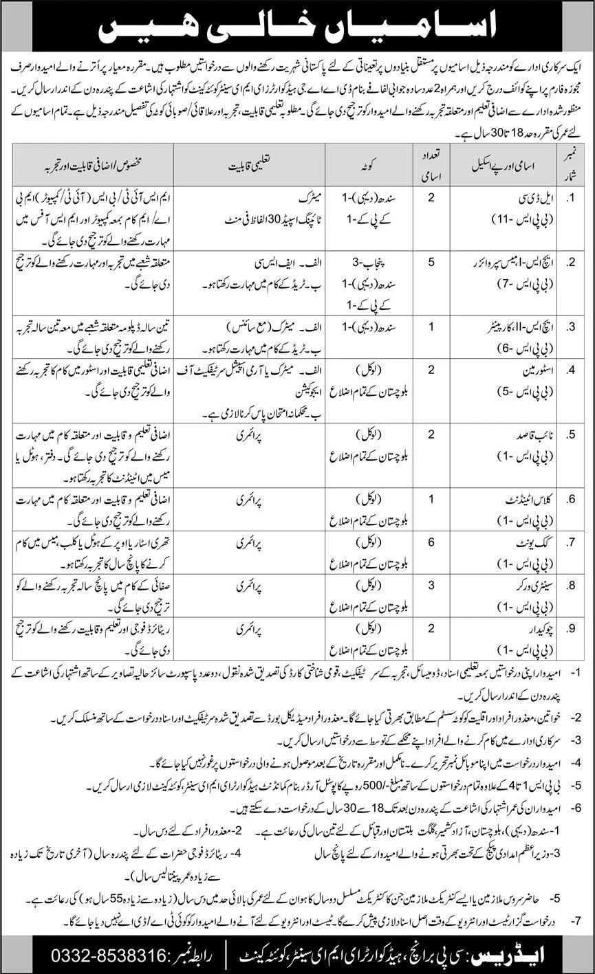 Join Pak Army as Civilian 2023 - Apply Online