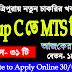 Multi Tasking Staff Recruitment for 31 Posts | Jobs Tripura