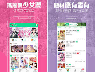 漫咖 Apk 下載