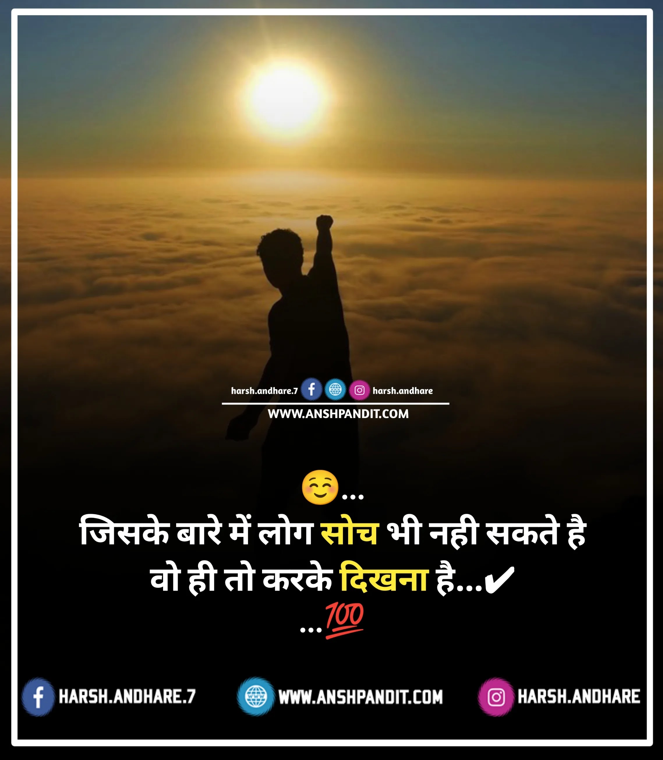 Inspirational and Motivational Quotes in Hindi