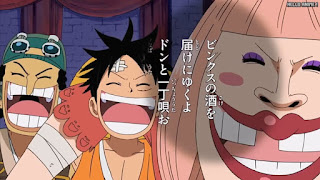 ワンピースアニメ スリラーバーク編 380話 ビンクスの酒 ルフィ ローラ ウソップ | ONE PIECE Episode 380