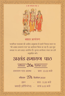 free Akhand Ramayan Path invitation card in hindi maker online