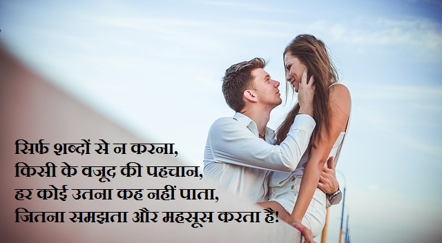 Best Love Shayari Collection In Hindi