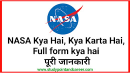 नासा क्या है ? What is NASA in hindi। NASA KYA HAI HINDI ME।