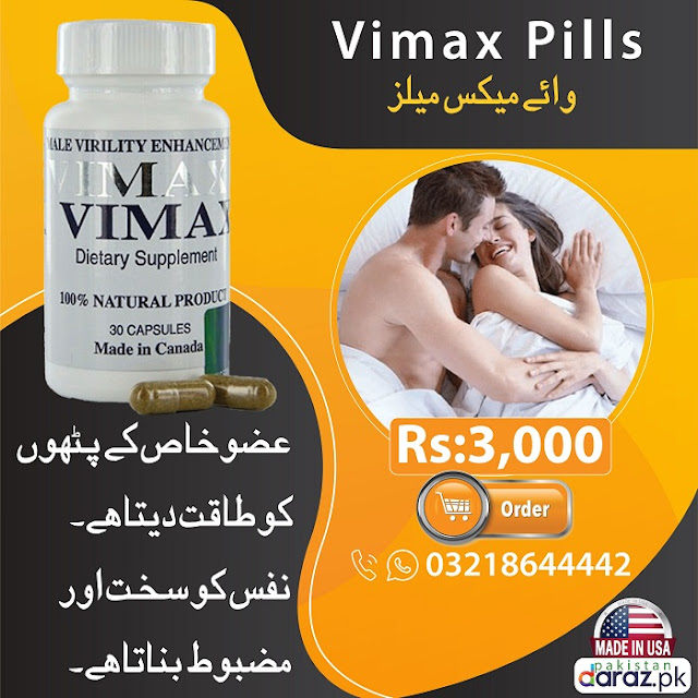 Vimax Pills in Lahore