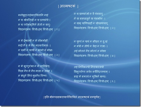 Atmashatak
