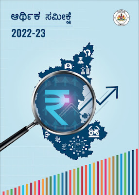 Karnataka Economy Survey February 2023