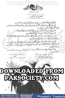 Parbat ke us paar kahin by Nayab Jilani Episode 18 Online Reading