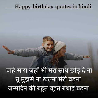 birthday wish for sister in hindi ,happy birthday sister, happy birthday dear sister