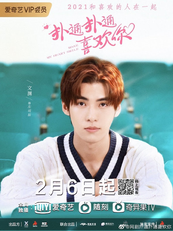 Make My Heart Smile China Web Drama
