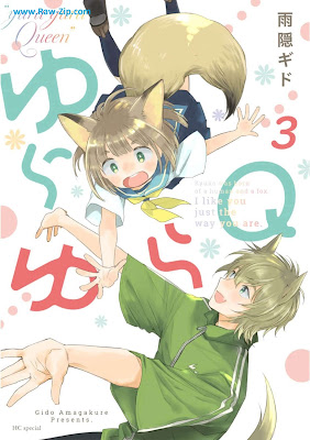[Manga] ゆらゆらＱ 第01-03巻 [Yurayura Q Vol 01-03]