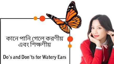 Do's and Don'ts for Watery Ears