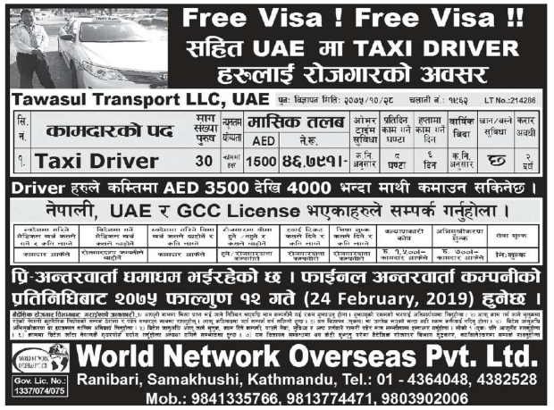 Jobs in UAE for Nepali, Salary Rs 46,791