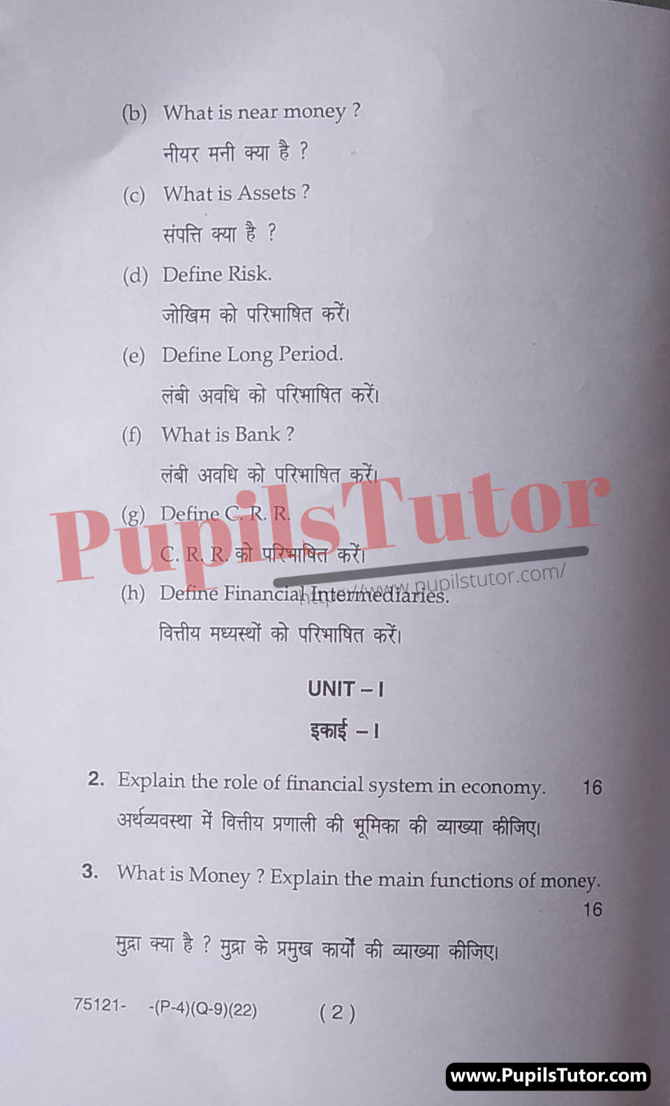 M.D. University M.A. [Economics] Financial Institutions And Markets - I Third Semester Important Question Answer And Solution - www.pupilstutor.com (Paper Page Number 2)